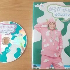 オフロスキー⭐️DVD からだてんけん！