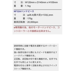 70%OFF」プロ愛用大人気！【ウラワネイルマシーン】が破格で手に入る‼︎