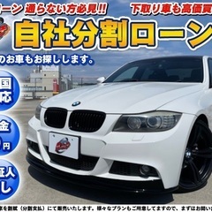 【ネット決済】埼玉【自社ローン】保証人無し★全国対応★BMW★3...