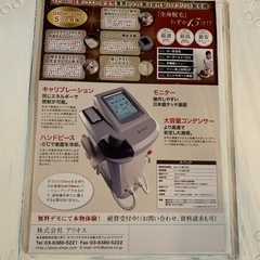 エステ 美容 副業 ☆世界最高水準❗️GSD業務用 脱毛機 SHR &IPL 光 