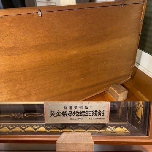 黄金梨子地螺鈿餝剣（おうごんなしじらでんかざりたち）レプリカ