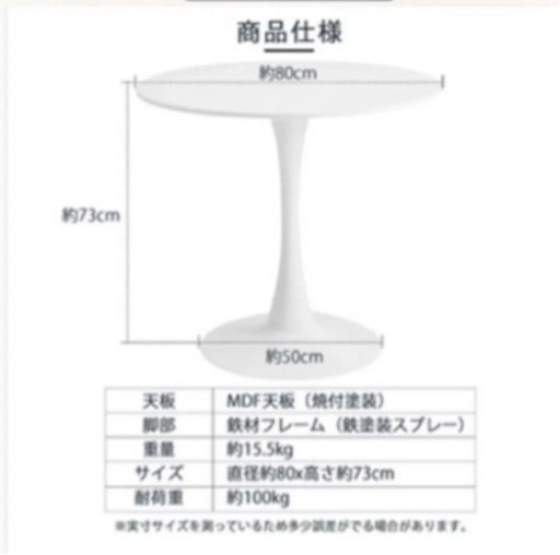 【お譲り先決まりました】北欧風　カフェテーブル