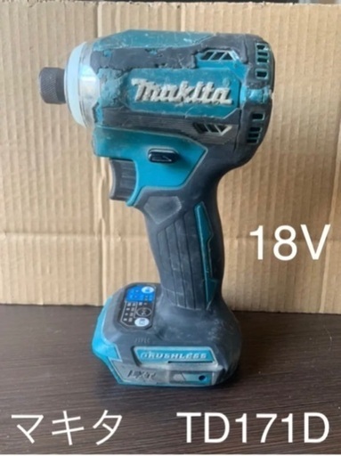 インパクトドライバー マキタ 18V TD171D 本体のみ chateauduroi.co