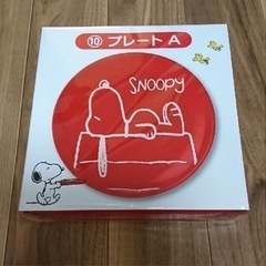 【未開封】SNOOPY スヌーピー お皿 一番くじ