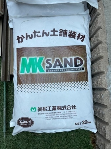 固まる砂　雑草対策にどうですか。
