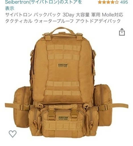サイバトロン　バックパック