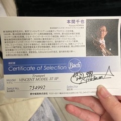 BACH B♭トランペット