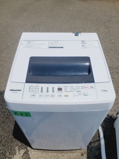 ✨2020年製✨683番 Hisense✨電気洗濯機✨HW-T45C‼️