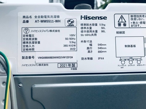 ♦️EJ697番 Hisense全自動電気洗濯機 【2021年製】
