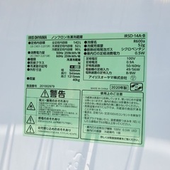 ✨2020年製✨692番 アイリスオーヤマ✨ノンフロン冷凍冷蔵庫✨IRSD-14A-B‼️