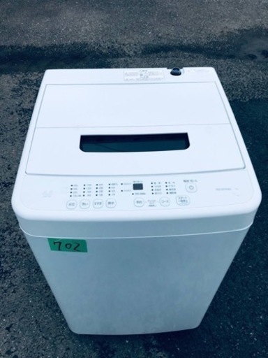 ✨2021年製✨702番 アイリスオーヤマ✨電気洗濯機✨IAW-T451‼️
