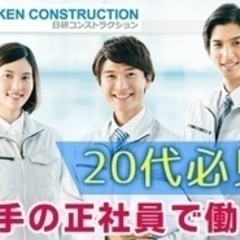 【未経験者歓迎】【30歳以下ならチャンス】経歴など一切不問！正社員として安定したキャリア形成/書類整理や資材管理 広島県安芸郡府中町(天神川)軽作業の正社員募集 / 日研トータルソーシング株式会社の画像