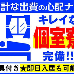 ＜入社祝金10万円！！＞徒歩でも支給→【面接交通費2000円】浜松で働こう★ グリーン警備保障株式会社 規制事業部 浜松営業所 遠江一宮 - その他