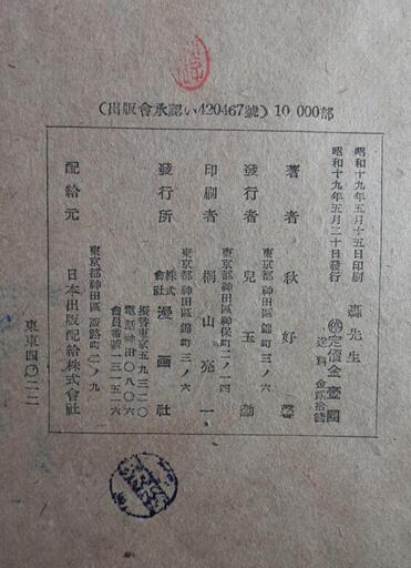 轟先生、漫画本
