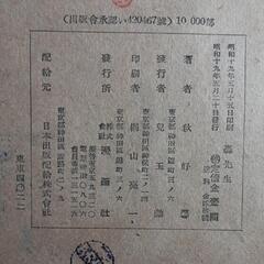 轟先生、漫画本