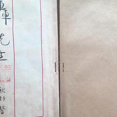 轟先生、漫画本