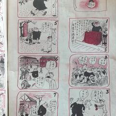 轟先生、漫画本