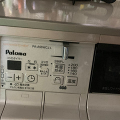 決定致しました。パロマ　テーブルコンロ