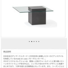 【定価6.3万円】センターテーブル【モダンエンカーサ】