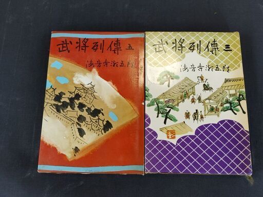 武将列傳 3 5 2冊セット 海音寺潮五郎著 古本 絶版 希少 www