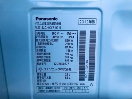 ①620番 Panasonic✨電気洗濯乾燥機✨NA-VX3101L‼️