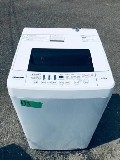 ①✨2018年製✨638番 Hisense✨電気洗濯機✨HW-T45C‼️
