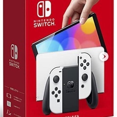 Nintendo Switch 有機el 新品未開封