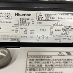 人気商品!早い者勝ち!! 洗濯機 No.2171 ハイセンス 2018年製 5.5kg