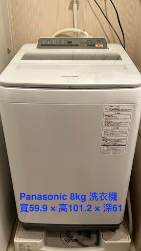 生活家電 洗濯機 パナソニック Panasonic 8kg 洗濯機 (2016 年製) paletimetalici.ro