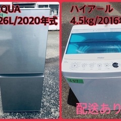 ⭐️2020年製⭐️今週のベスト家電★洗濯機/冷蔵庫✨一人暮らし応援♬　　　