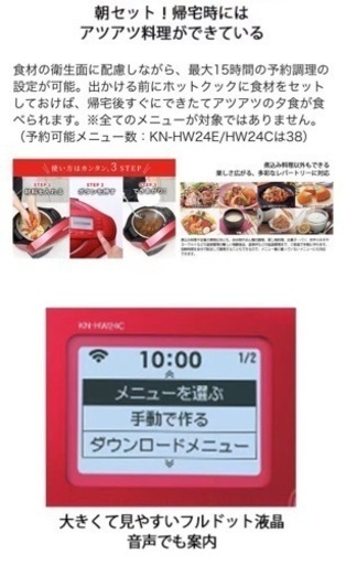 (未使用品)シャープ ヘルシオ ホットクック 電気