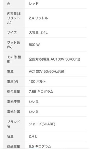 (未使用品)シャープ ヘルシオ ホットクック 電気