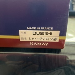 KAMAYワイングラスセット　フランス製 - 大田区