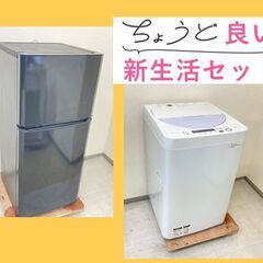 【30日間の保証付き】中古家電がセットでお得に	🐫スタイリッシュ...