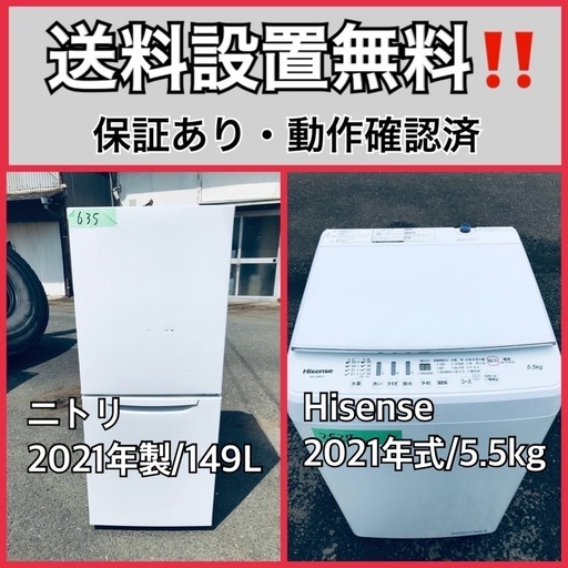 超高年式✨送料設置無料❗️家電2点セット 洗濯機・冷蔵庫 126