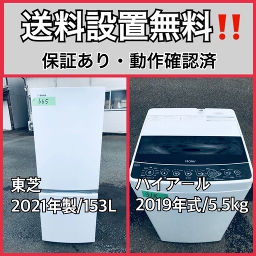 超高年式✨送料設置無料❗️家電2点セット 洗濯機・冷蔵庫 127