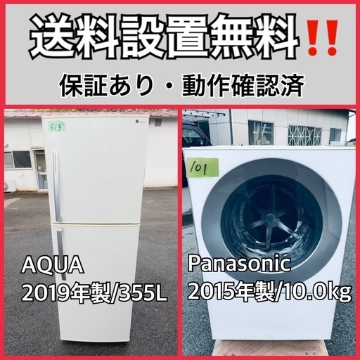 送料設置無料❗️業界最安値✨家電2点セット 洗濯機・冷蔵庫127