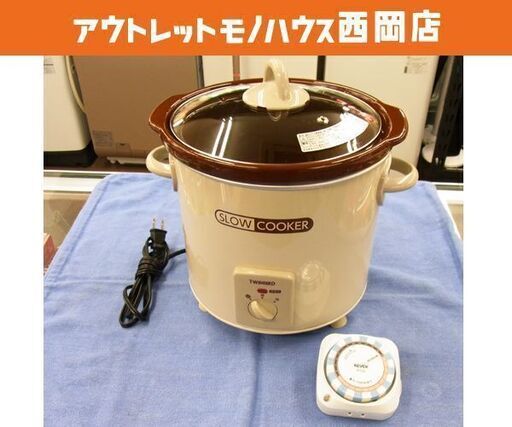 ツインバード 電気煮込み鍋 スロークッカー EP-4717 2014年製 24時間