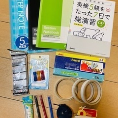 ◼️学習用品　5㍉方眼　クレヨン　などなど　6月15日まで掲載予定