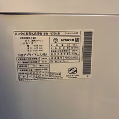 ✨🔔期間限定・特別価格🔔✨HITACHI 日立 全自動洗濯機 BEATWASH ビートウォッシュ BW-V70A 2016年製 中古家電