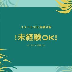 ▼免許・経験必要なし▼配送スタッフ！高時給1350円◎日払いOK♪完全週休2日！即面接OK★【ms】A13K0405-2(3) - アルバイト