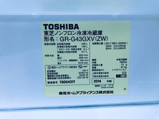 ♦️EJ706番TOSHIBA東芝冷凍冷蔵庫 【2014年製】