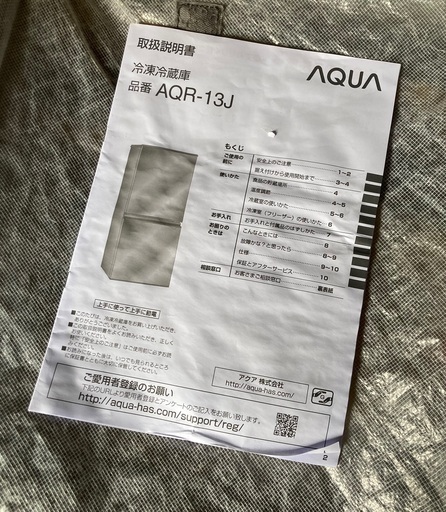 【RKGRE-908】特価！アクア/AQUA/126L 2ドア冷凍冷蔵庫/AQR-13J(S)/中古品/2020年製/当社より近隣無料配達！