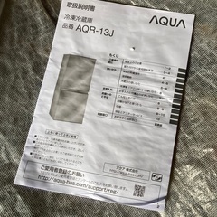 【RKGRE-908】特価！アクア/AQUA/126L 2ドア冷凍冷蔵庫/AQR-13J(S)/中古品/2020年製/当社より近隣無料配達！