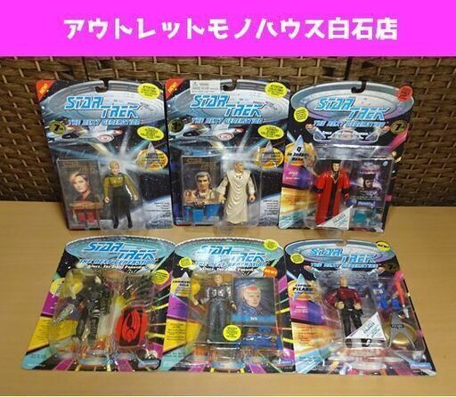 未開封 Playmates STAR TREK THE NEXT GENERATION フィギュア 6体