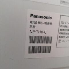パナソニック　卓上食洗機　NP-TH4 panasonic