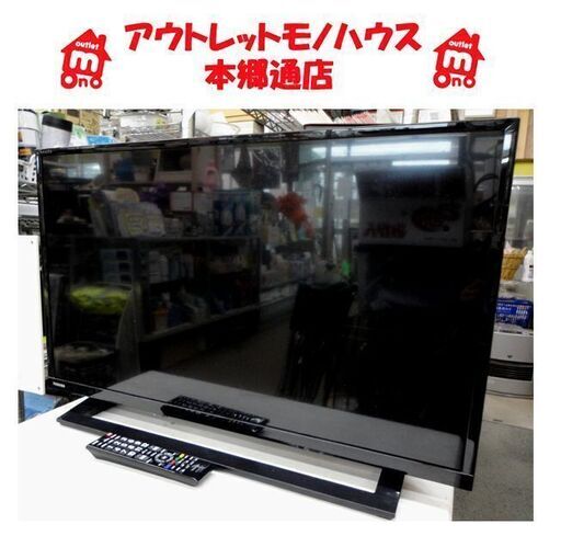 超安い】 32S22 レグザ 東芝 32型TV 2020年製 札幌白石区 テレビ 本郷