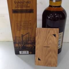 【未開栓】サントリー山崎 リミテッドエディション2022　700ml