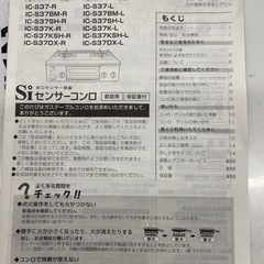 N226☆パロマ製☆2022年製都市ガス☆6ヶ月保証付き