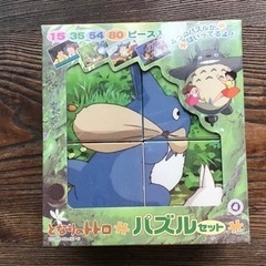 トトロパズル　4種類(15〜80ピース)